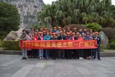 2017��ͬ��Ա����������֮��